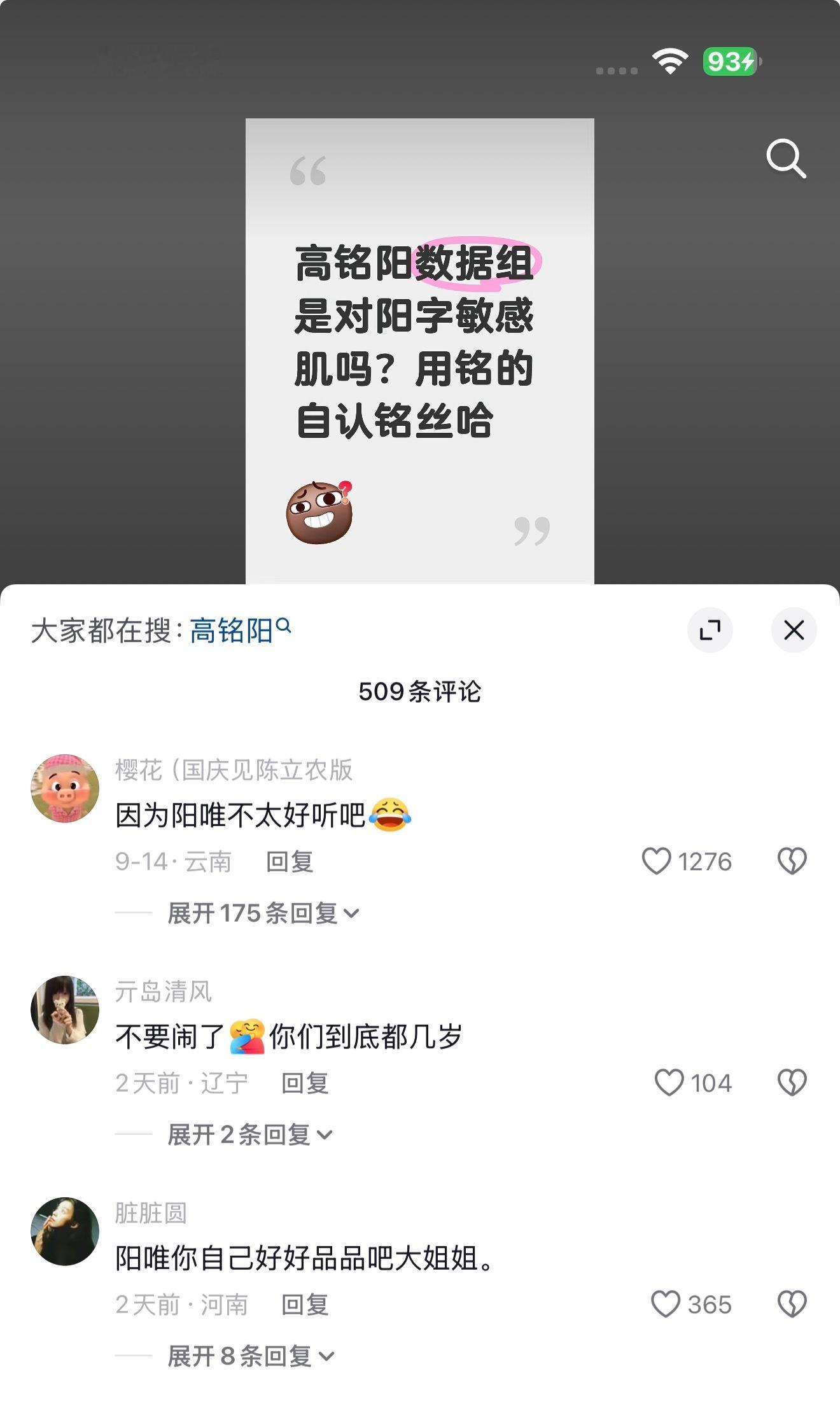 评论区笑得我肚子好痛​​​