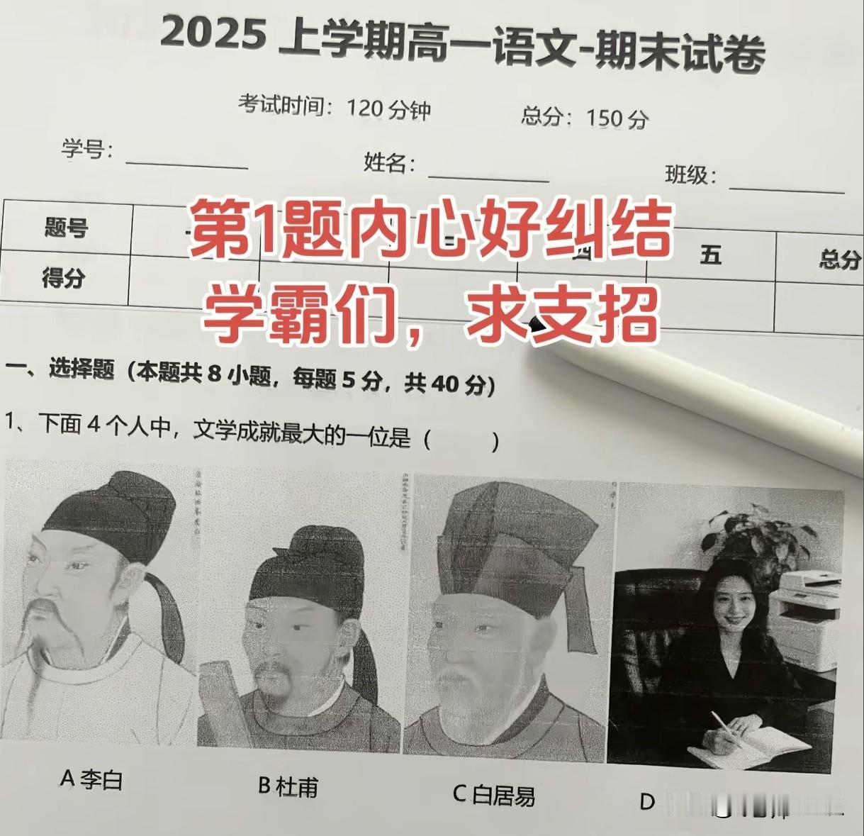 你切记住了，前三个只会他们自己写的诗，而你的语文老师不仅会前三个人的诗，还会教你