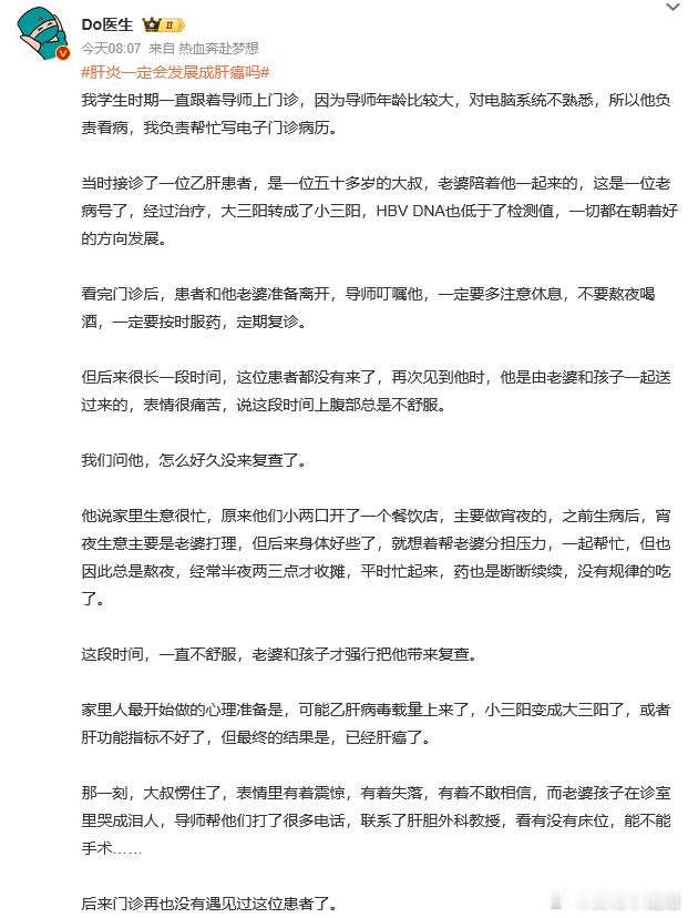 肝炎一定会发展成肝癌吗不止是肝癌，几乎所有癌症都是由炎症发展而来，早期治疗，定期