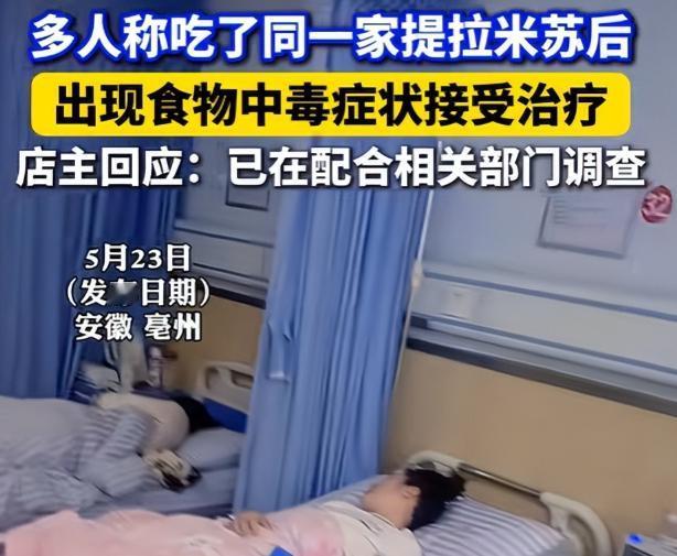因为蛋糕上的一朵花，导致200多人中招，医院急诊都很难塞得下人了，这到底是怎么一