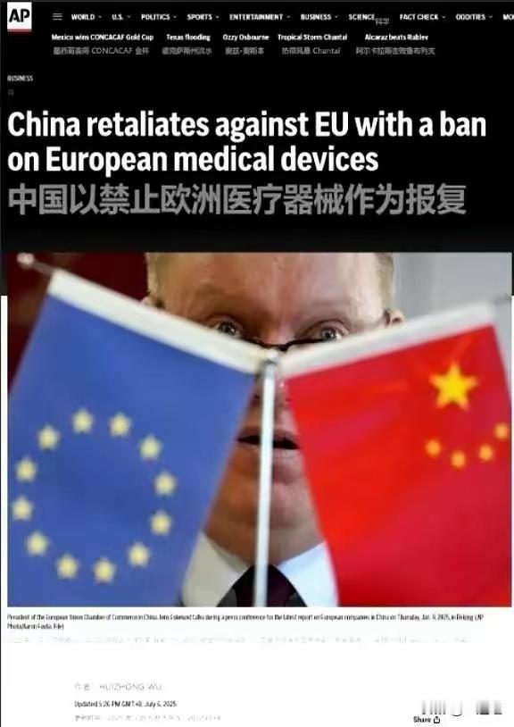2025年6月欧盟通过新规，规定中国医疗设备不能参与当地超500万欧元的招标。7