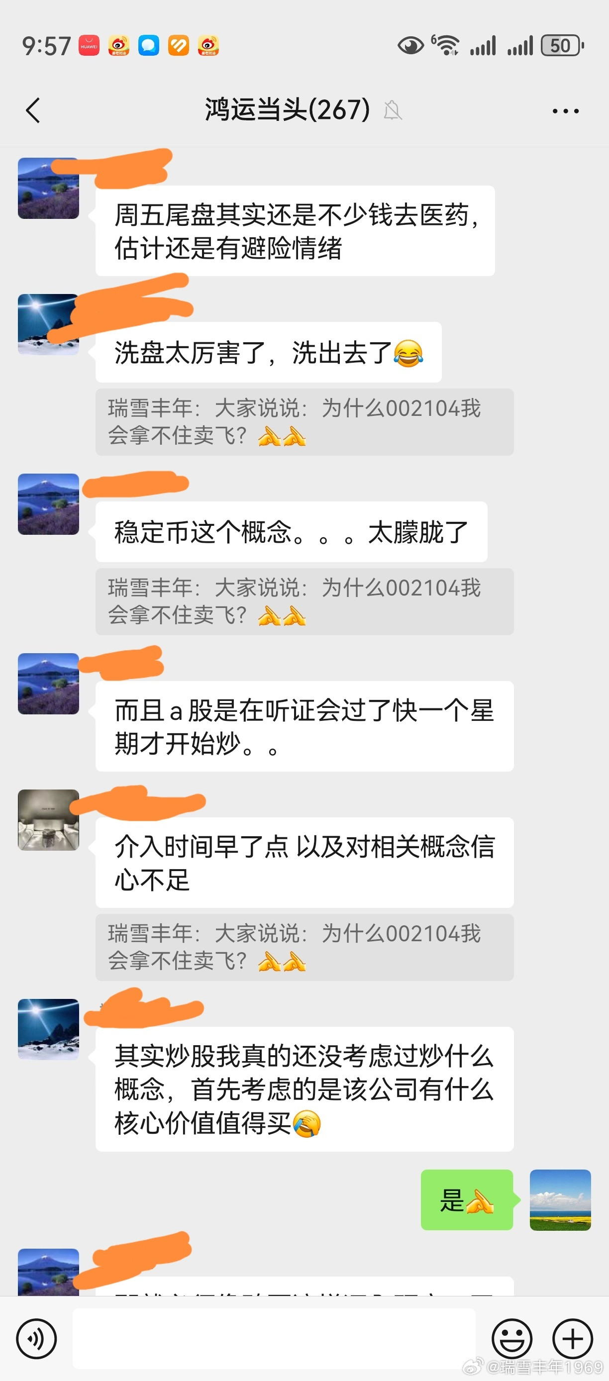 在群里，问了朋友们一个问题。稳定币，香港方面其实早有消息。但A股炒作，事实上有所