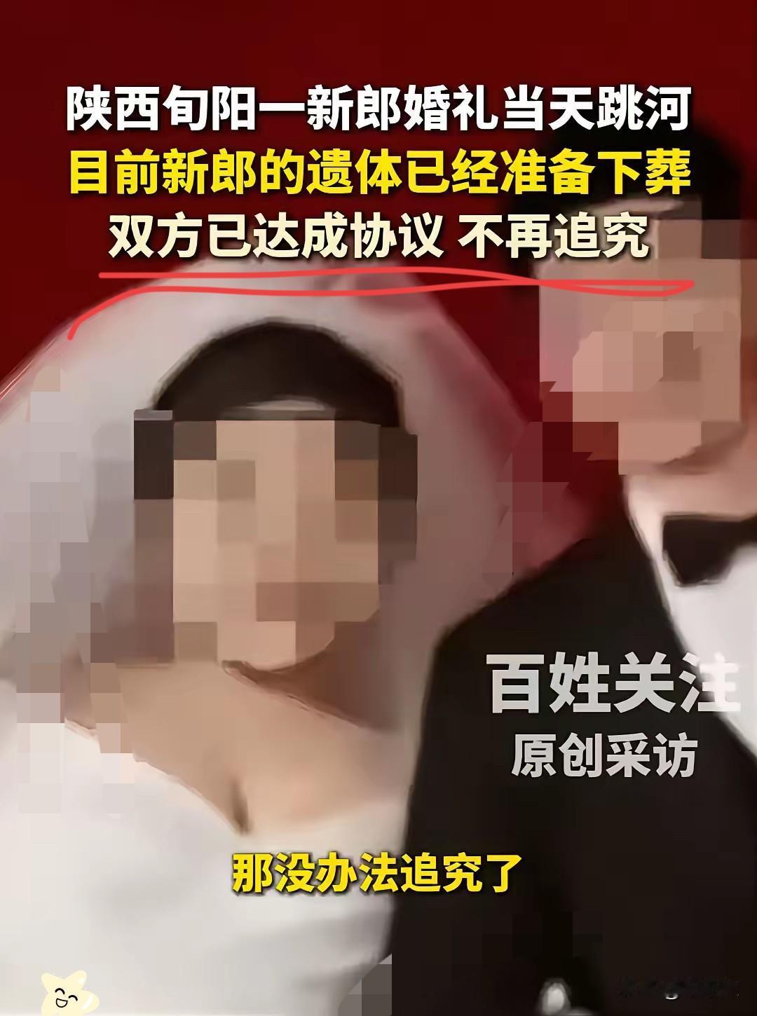 现在最可怜的就是新娘。​不是因为退回18.8万和六金，也不是很难再嫁人，而是她