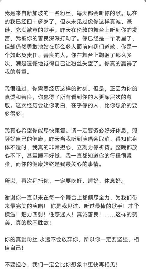 实话实说，看到周深伦敦演唱会补偿公告，我又一次见证了什么叫真正的男子汉！看完