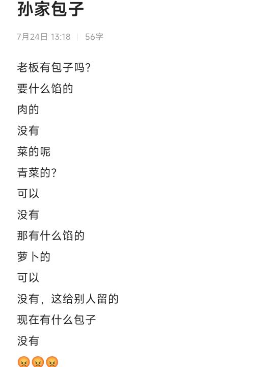 还有比我遇到更奇葩的吗