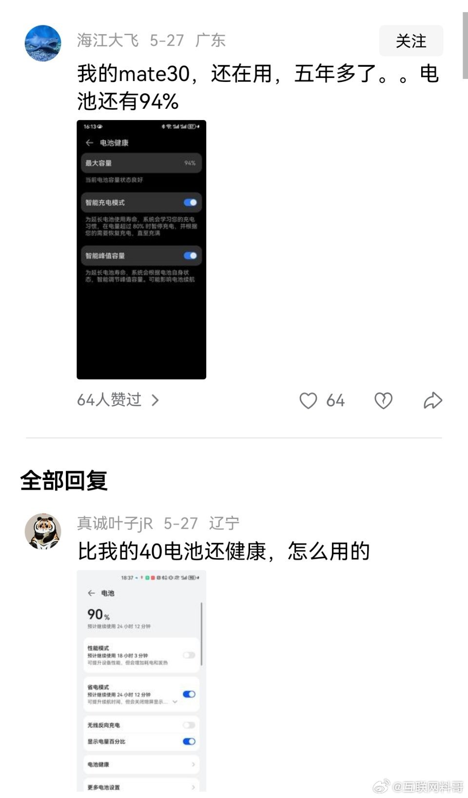 怪不得都买华为手机。也不尬吹，但凡是个华为手机，随随便便用个4-5年是一点毛病都