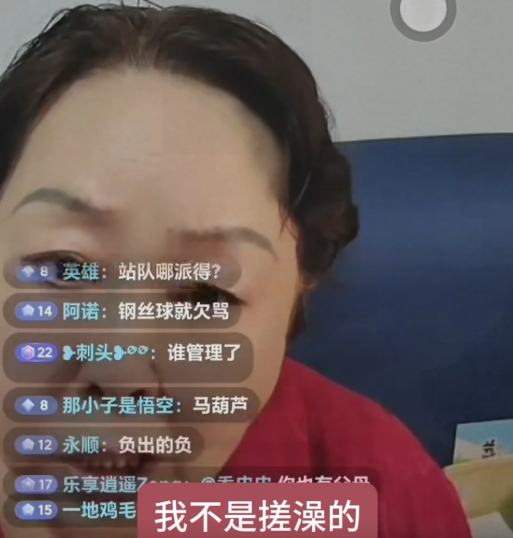 马贵荣生气了！著名相声教育家马贵荣最新直播称：我不是搓澡的，即使我是个搓澡工，