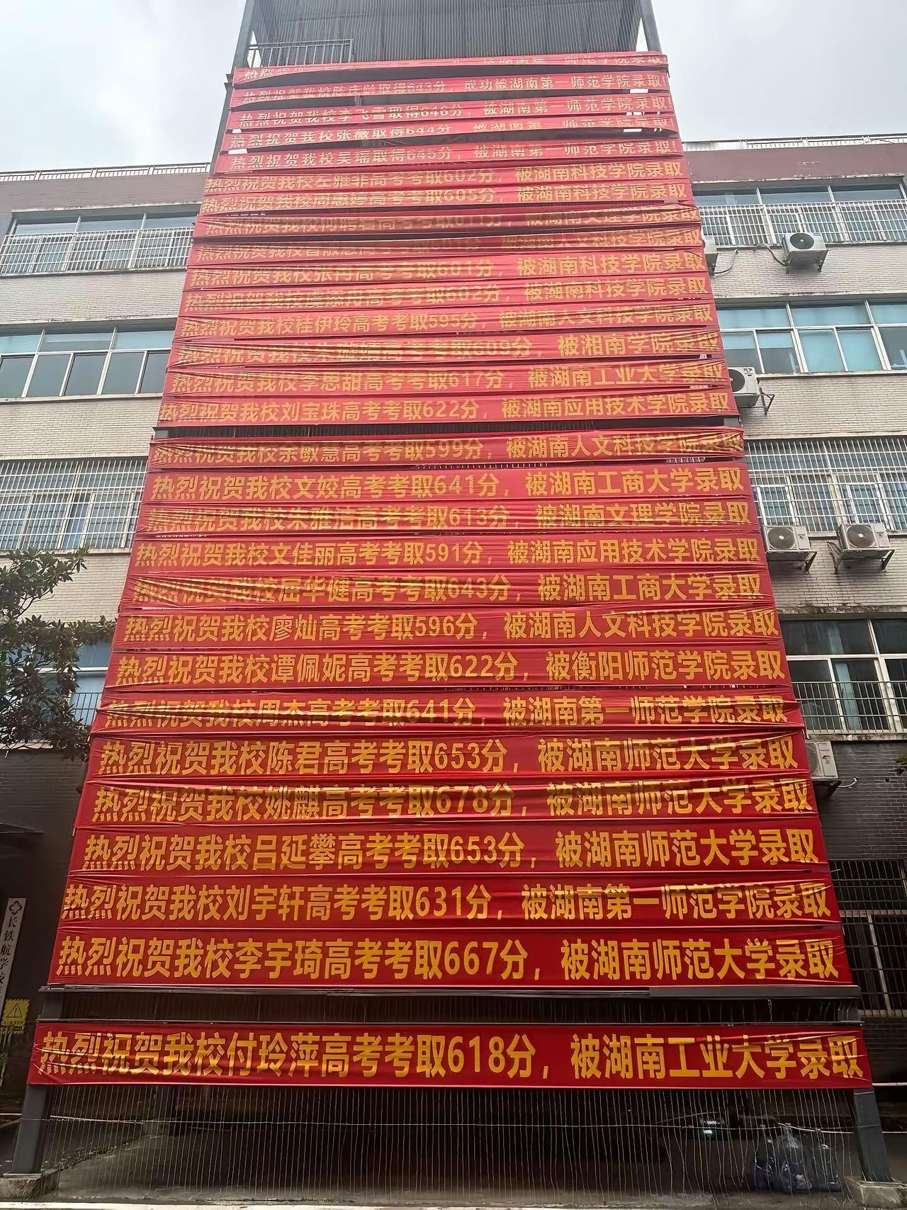 六百多分上各种学院，尤其是678分上湖南师范大学，这是什么操作，这个分数就算不能