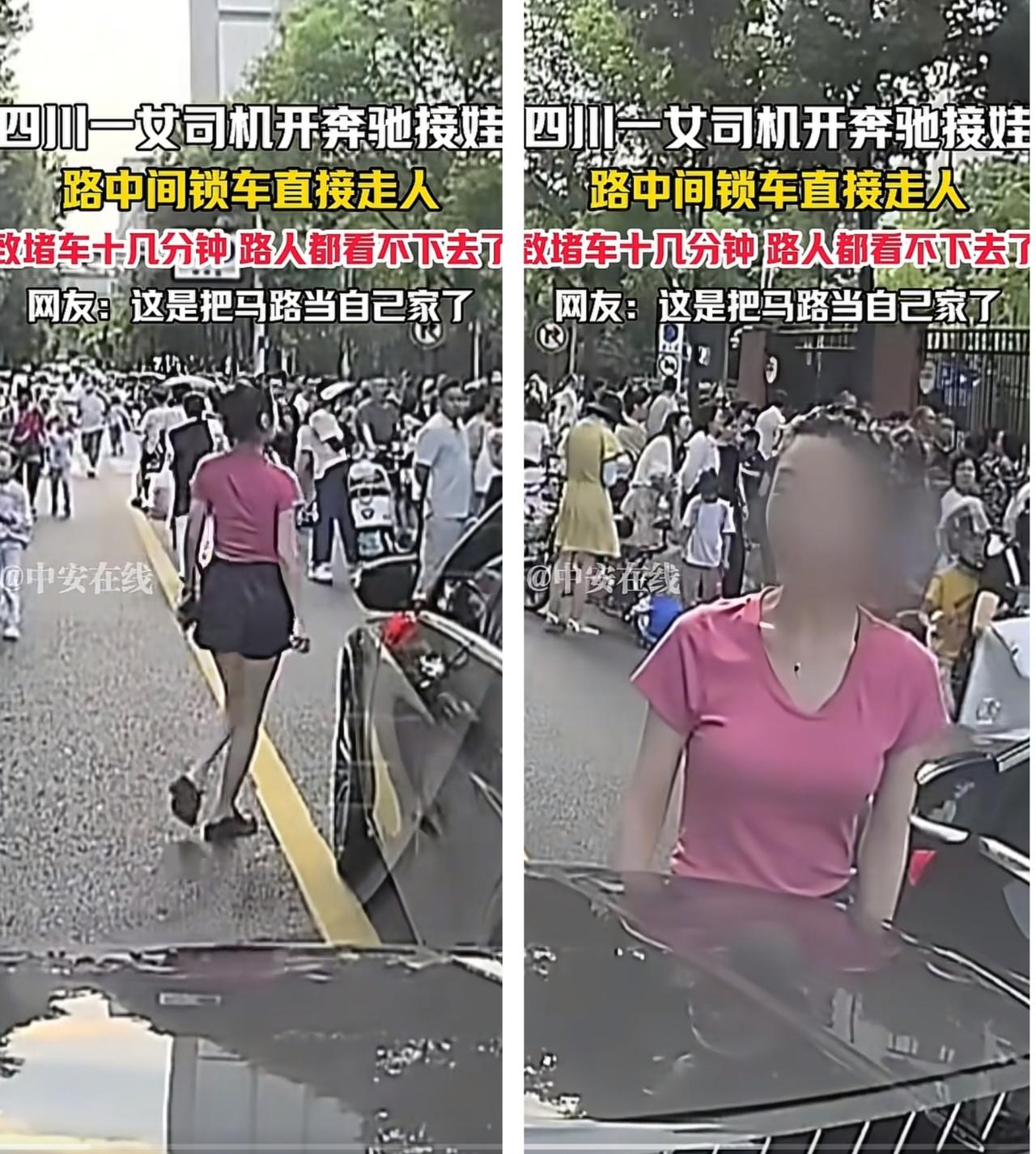 最近成都“奔驰姐”火出圈了！对她而言最致命的是什么？不是被全网曝光，而是