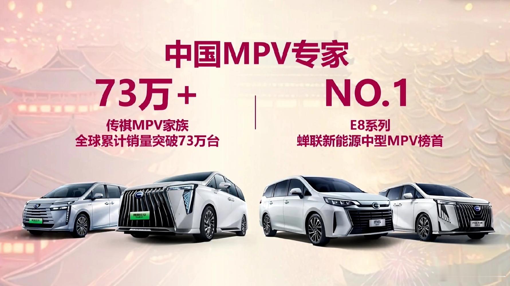 广汽传祺E8PHEVPRO+来了！限时一口价20.98万元，入手门槛进一步下