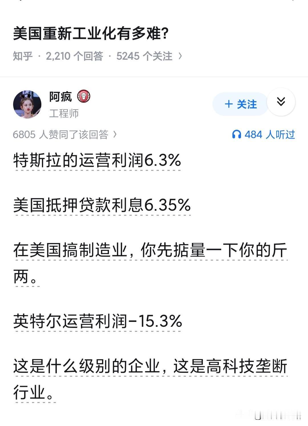 波音，绝对的世界级的企业吧，波音的利润率是多少呢？2%。我第一次看到波音的利