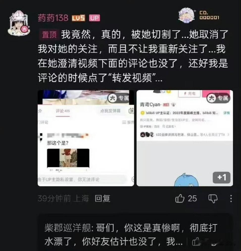 B站up主青鸢和打赏大哥药药的事，太震惊了，打赏了150万元，想在酒店约见面，约