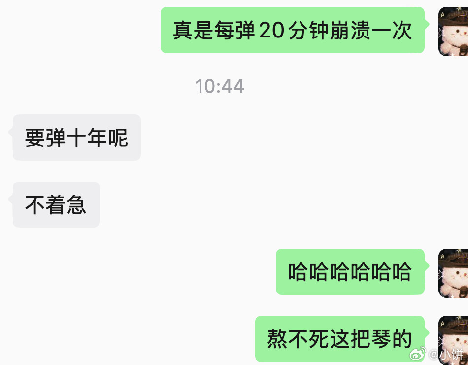 弹郁闷了我就看会漫画听会古典乐平复心情然后继续弹这个年纪学乐器别的不说