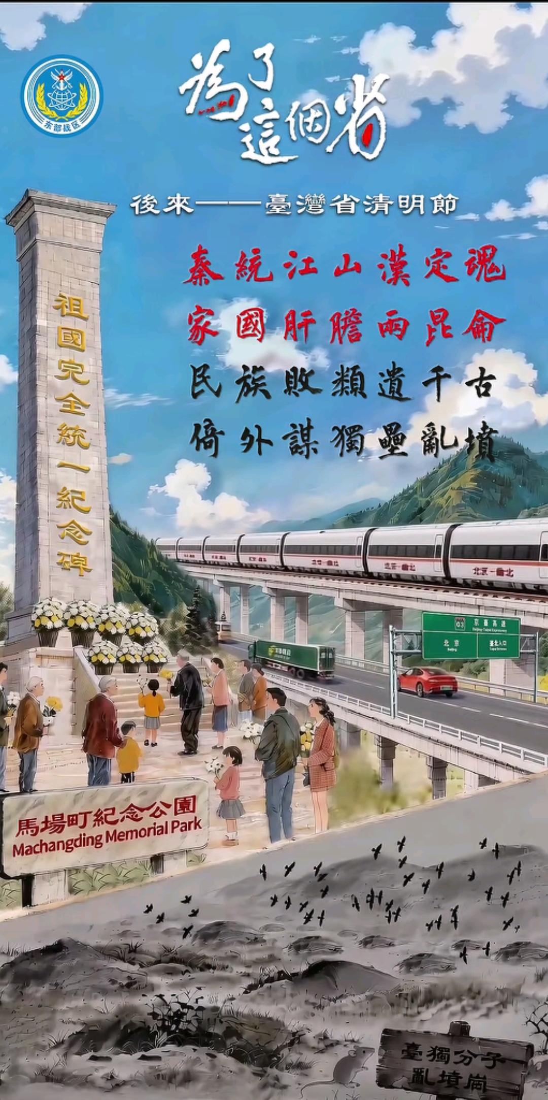 东部战区：为了这个省台湾省，就是“省”，不是什么“特区”，也不是什么“