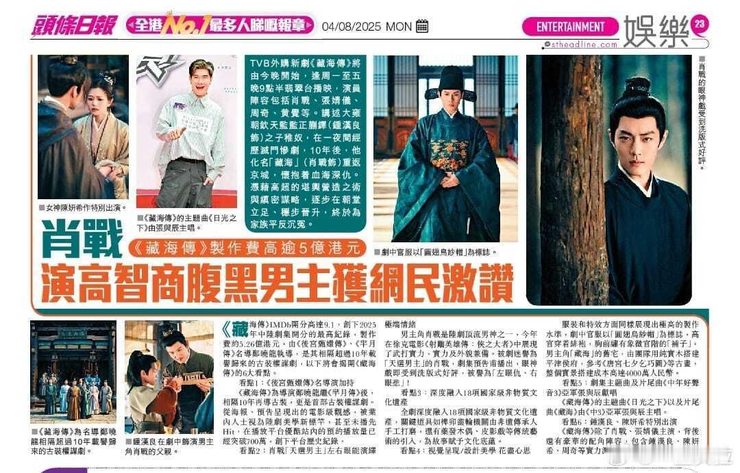 今天的香港报纸前面繁体后面简体​​​