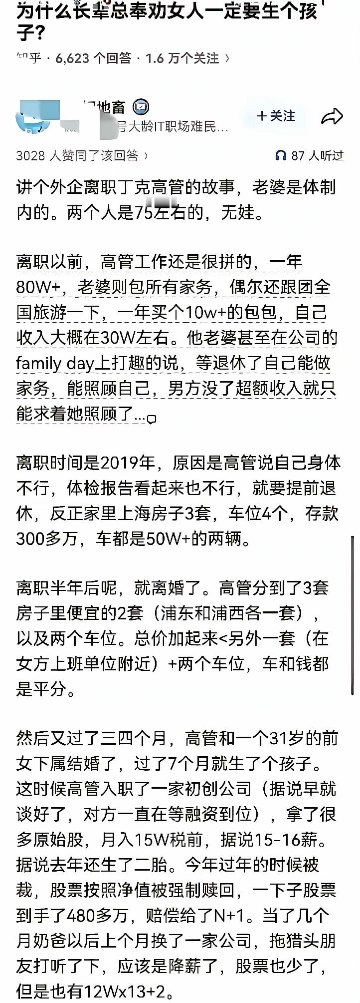 不少人说三十多岁丁克过得潇洒，到四十多岁处境却慢慢变难。往往男性更容易产生后悔的
