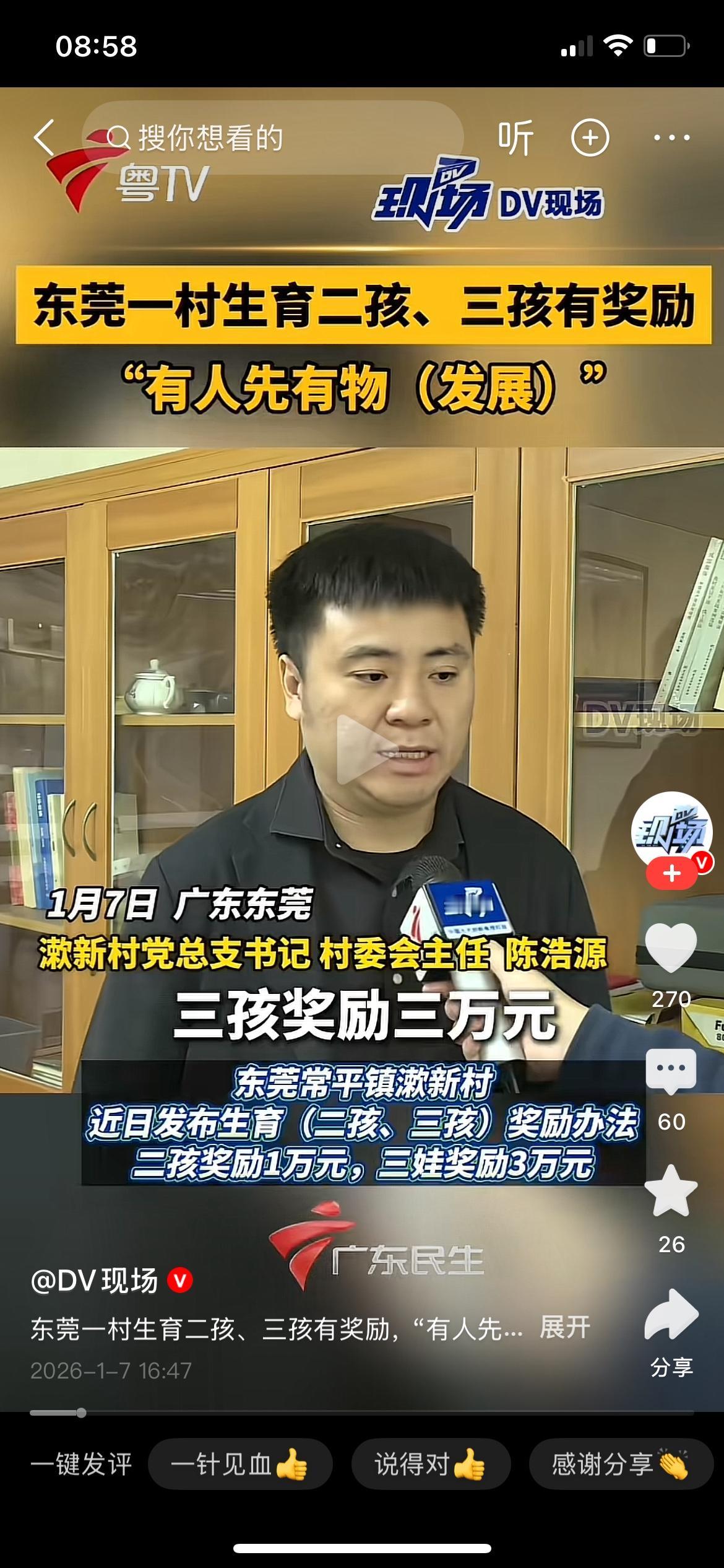 孩子三岁前，听起来这个政策不错，现在孩子小学了，给我10万，我都不想生，