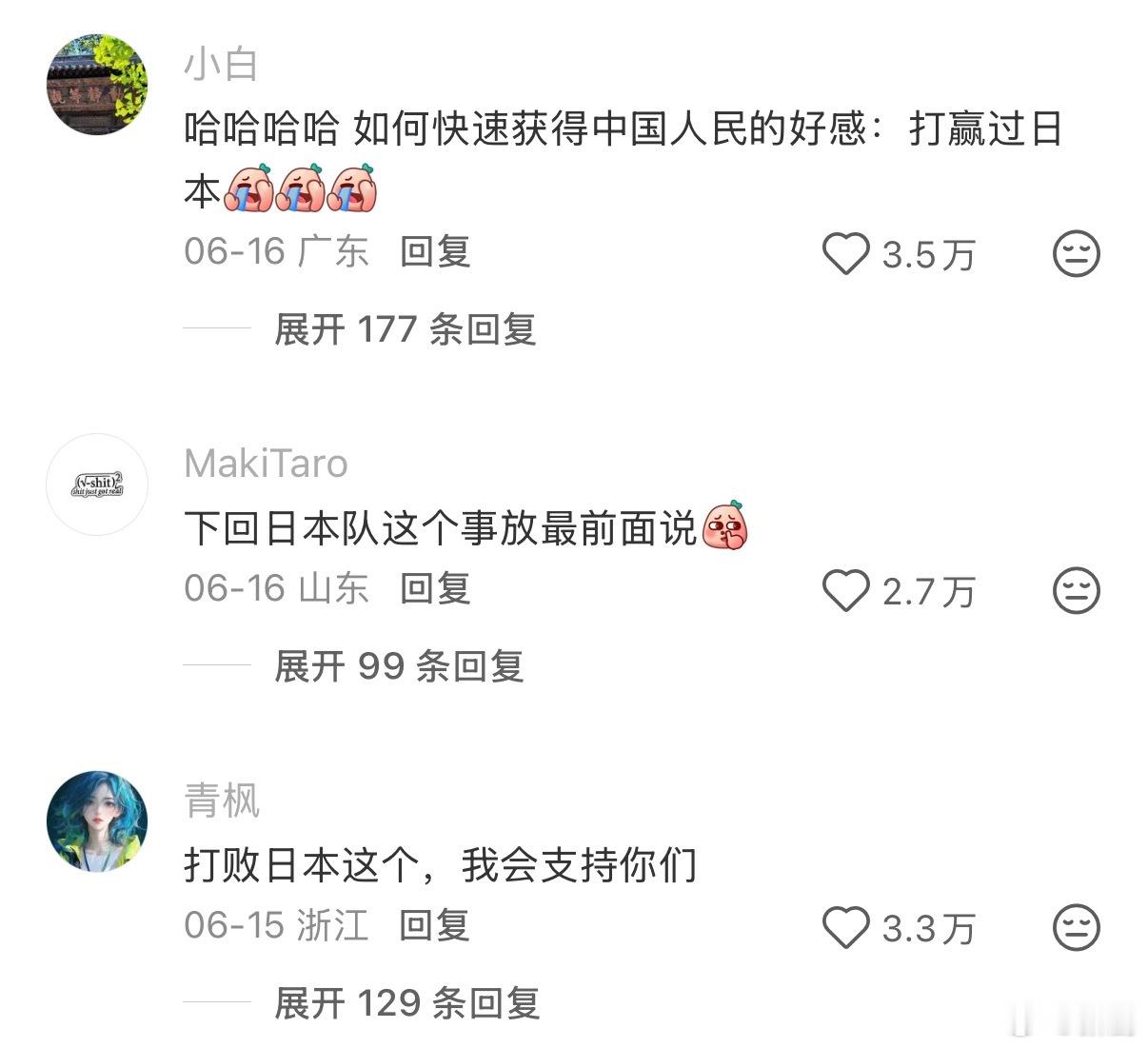 不看足球也被世界杯刷屏了不看球的我以后记住了比利时真的被网友对世界杯的热情感染