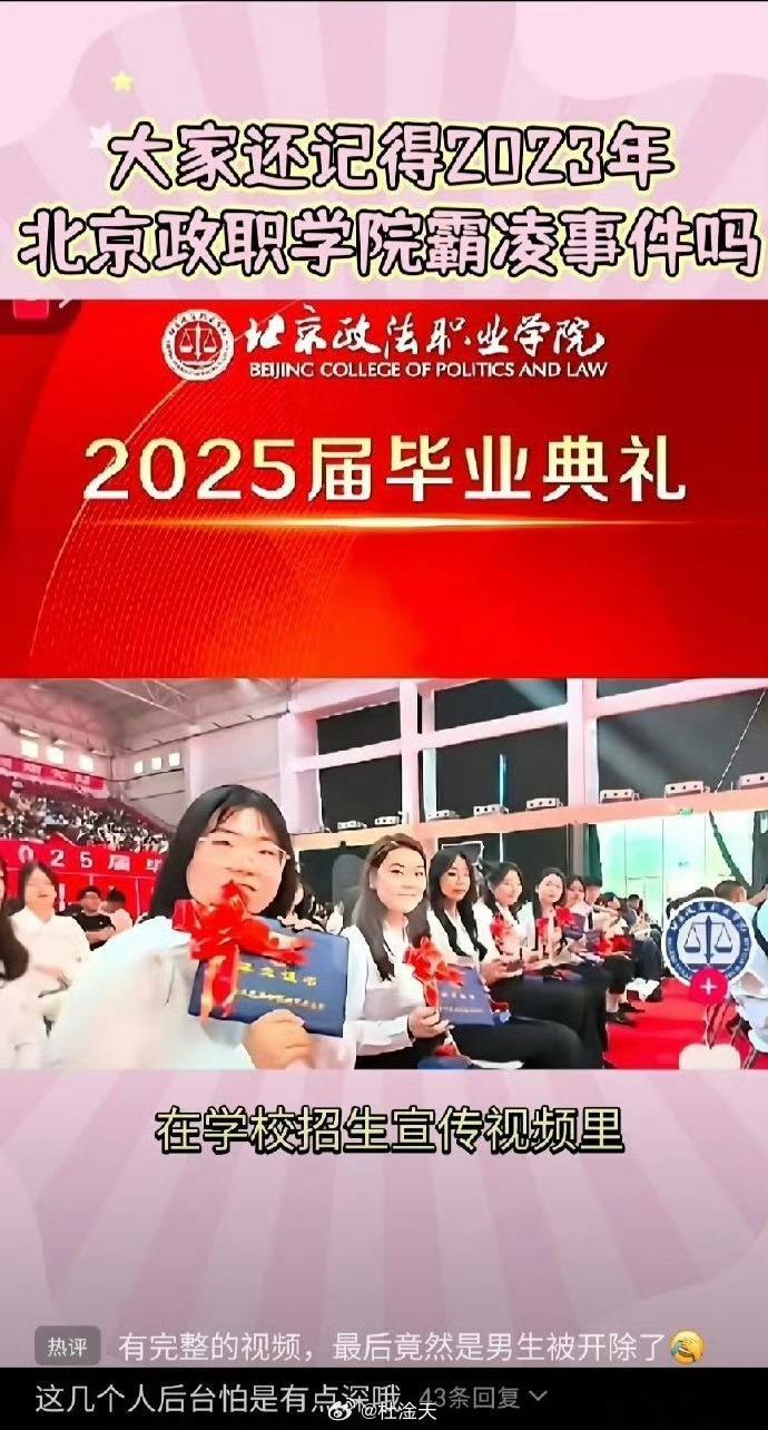 霸凌者再现学校宣传片这个学校是以霸凌为荣以霸凌这为荣的吗？还要不要脸呐？！！！[