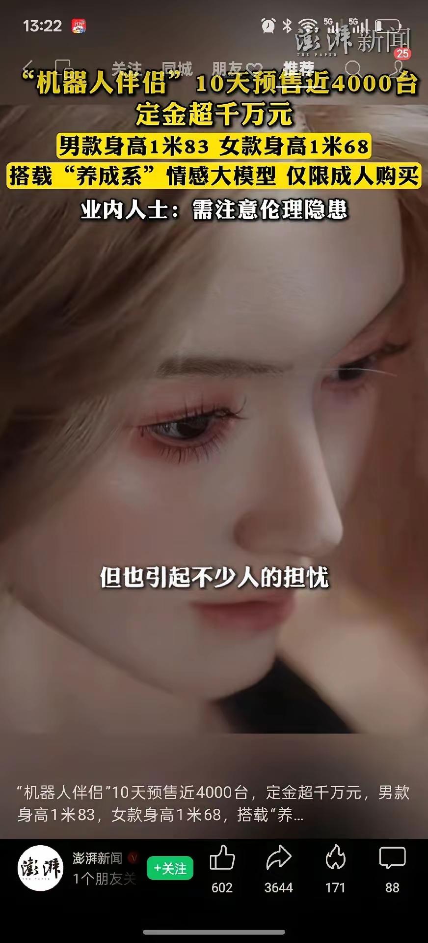 哦豁这回狮子大开口要彩礼的慌了吧！[笑着哭]