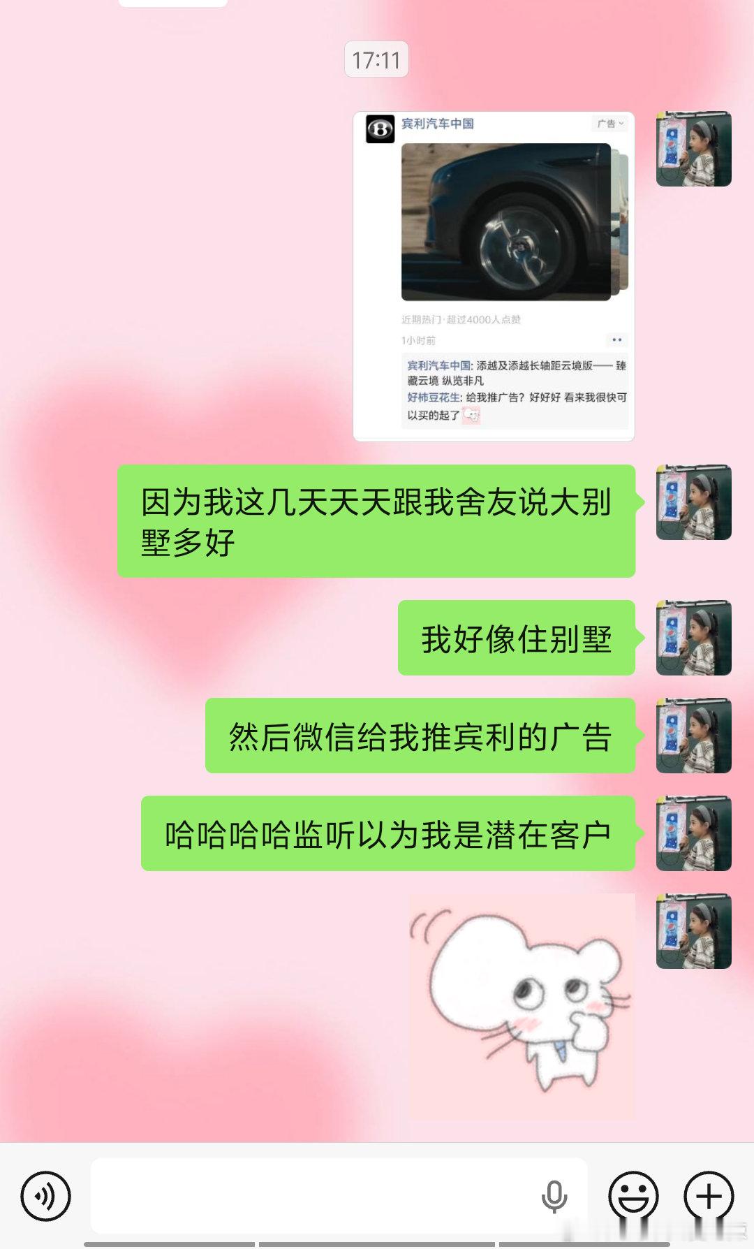 宾利你是认真的吗​