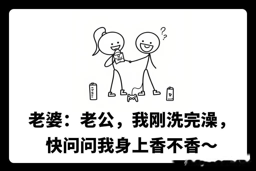 趣味漫画：你家有这样的老爷们吗？本想浪漫一下，结果被整破防了