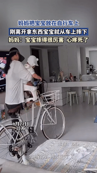 “悲剧还是发生了！”江苏，一宝妈准备带孩子骑自行车出去，刚扶着宝宝放在自行车的前