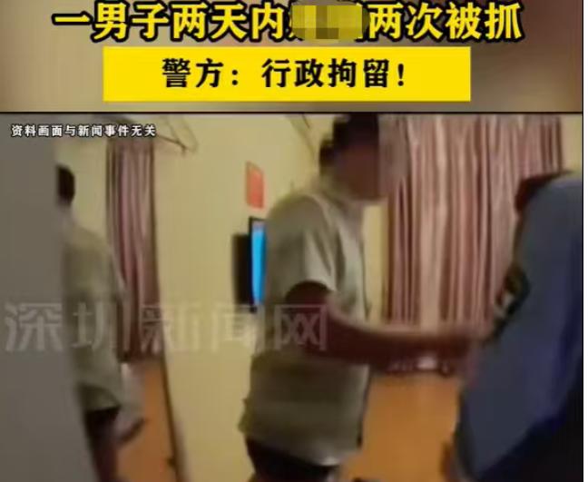 胆子真大！5月10日深圳新闻网报道。贵州一男子深夜在网上约陌生女子见面，两人直奔