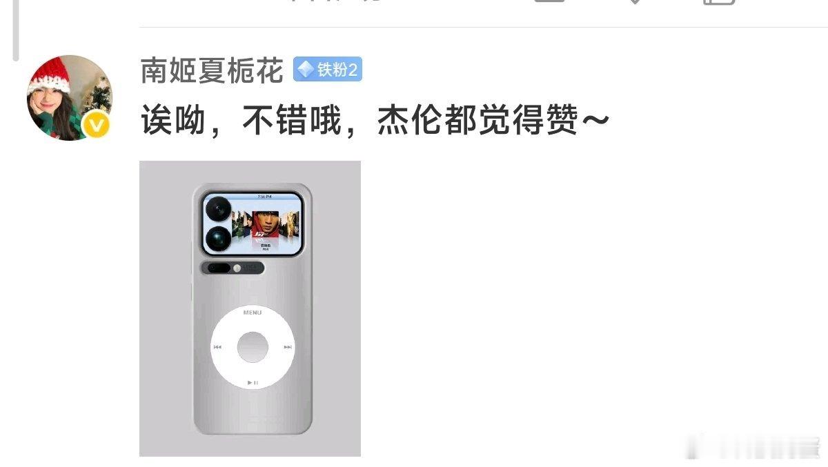卢伟冰评论区这么能整活儿的网友也没把小米17Pro的背屏完全开发出来[doge
