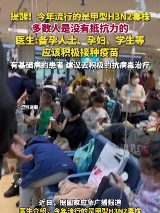从百年前H1N1屠城，到如今H3N2称王，流感病毒早把
