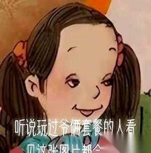 最怕的就是这种，人早就出去了二十多年，回过头来，在网上突然比谁都“爱国”。我每