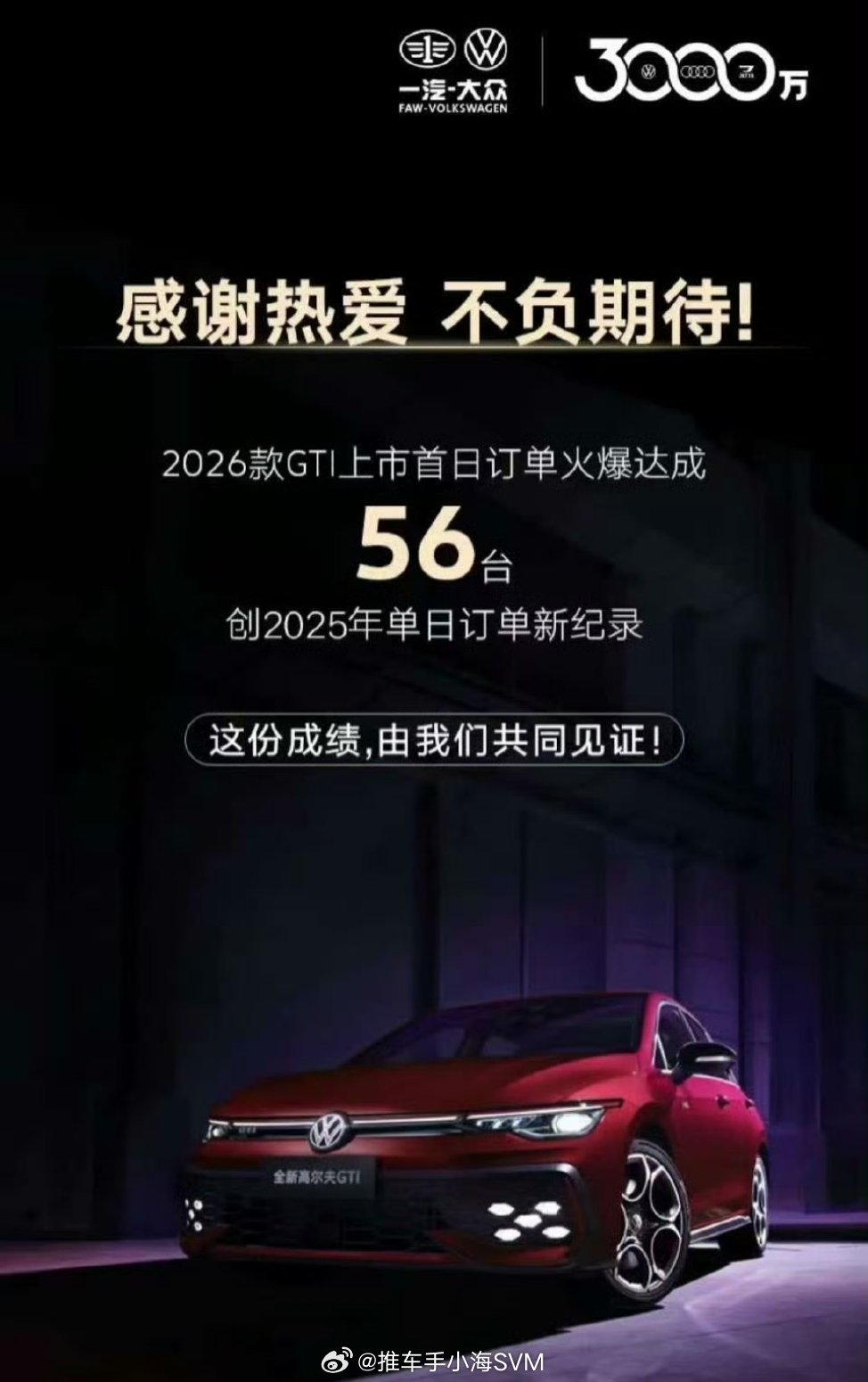 56台，刷新记录！谁做的图？应该不是官方自己做的吧，这也太尴尬了[捂脸哭][捂脸哭]