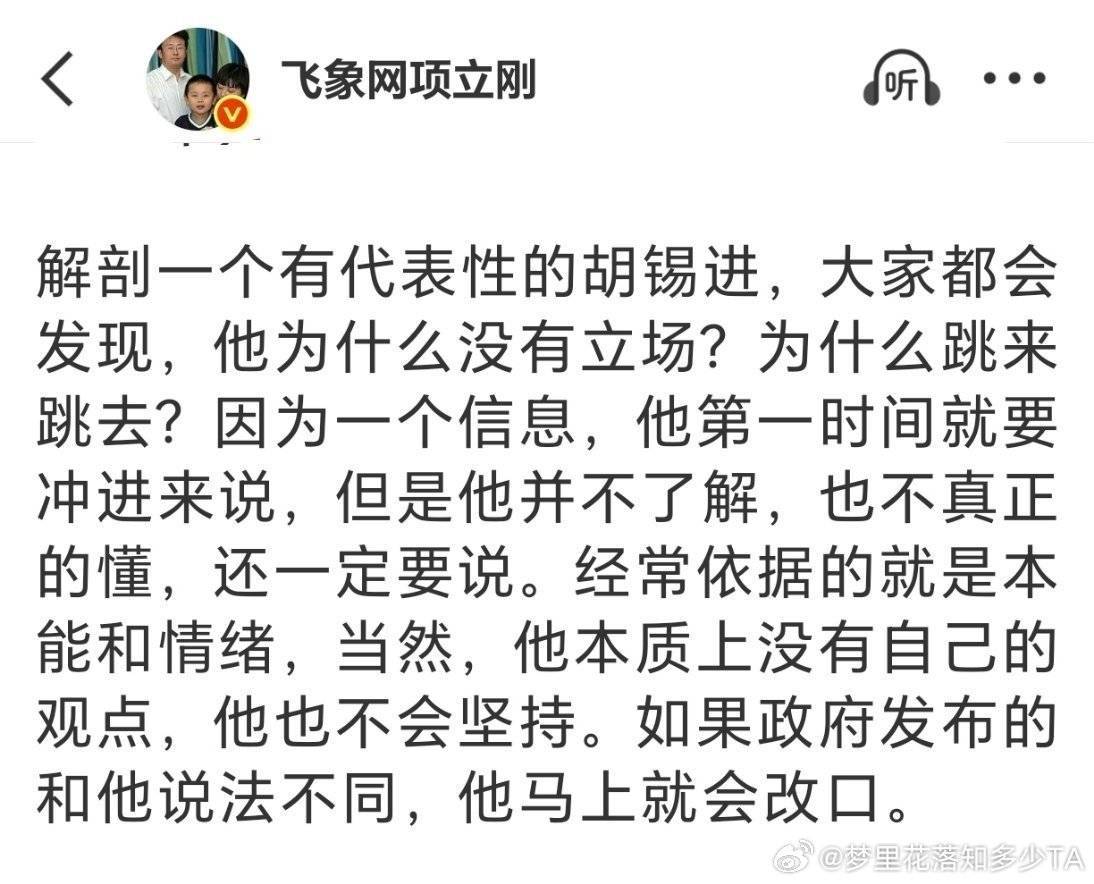 胡锡进尊界能打败今天老胡的，只有明天的老胡[哭哭]​​​