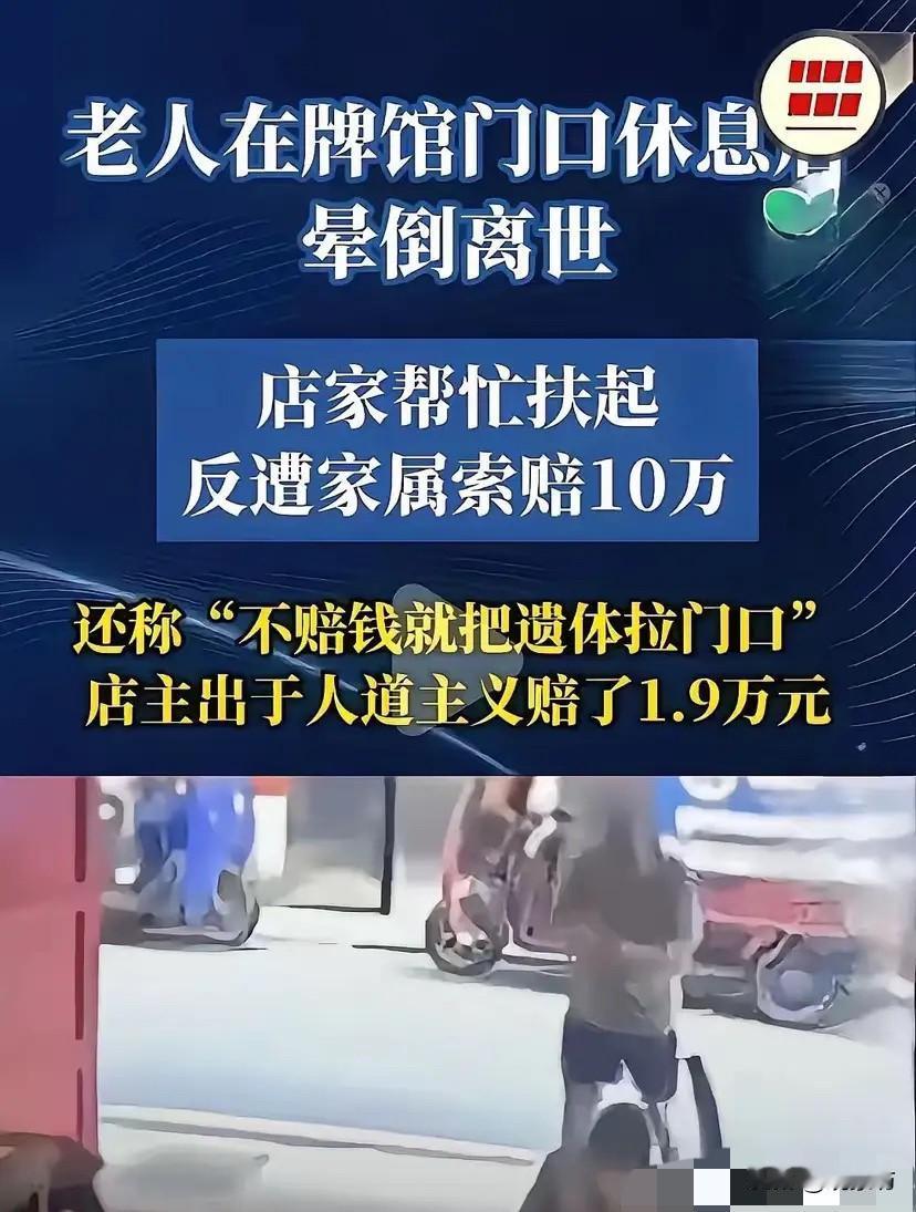 这哪是索赔，这分明是光明正大的持枪抢劫。家属张嘴就要10万，不给钱就扣遗体。