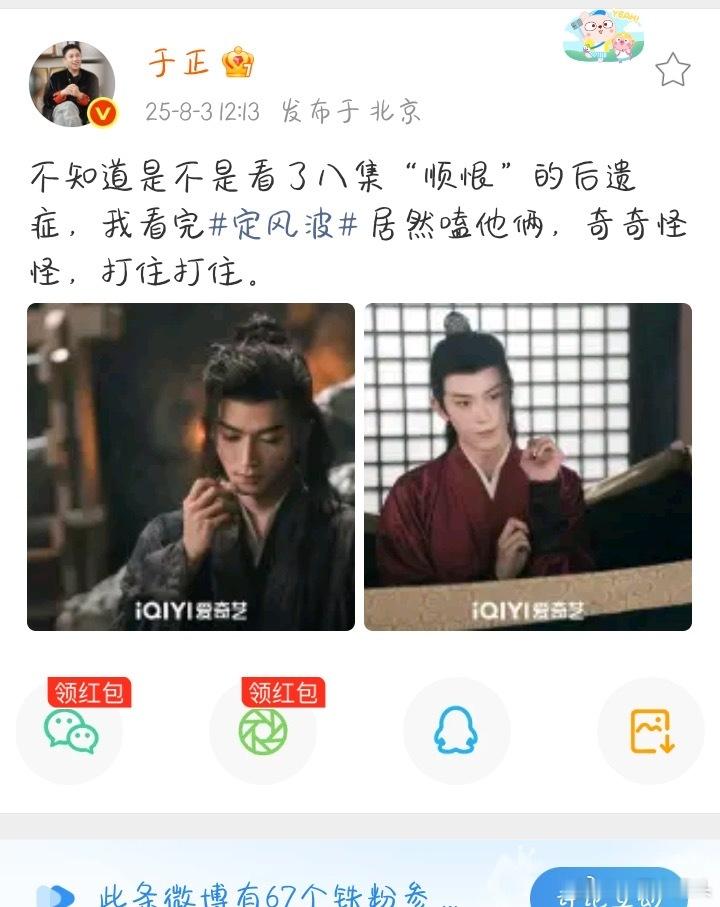 于正这种宣传方式，真的够恶心的。​​​
