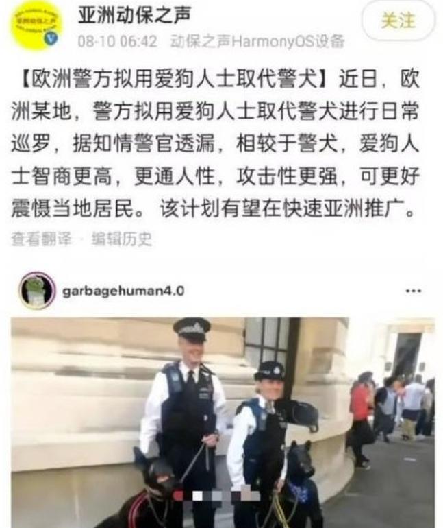 这这这，把我搞得有点无语，都不知道该咋评了。一个“亚洲动保之声”的账号称，欧洲