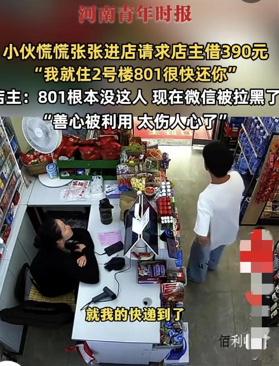 店主杨女士正坐在柜台里看店，这时急匆匆进来一个小伙子，手里拿着手机。还没等杨女