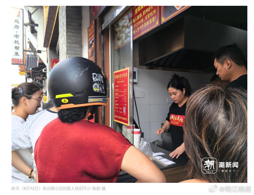 【#杭州33年网红小吃店突然暂停营业#原因极为复杂】近日，杭州的网红小吃店“
