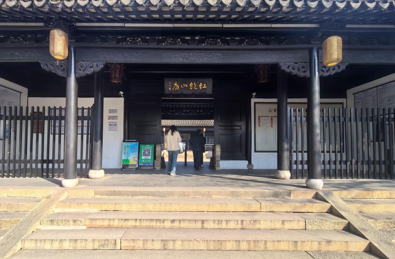 冬日游虹饮山房记。1月13日，冬日风清，暖阳融融，哪有一点三九的样子。今日得空