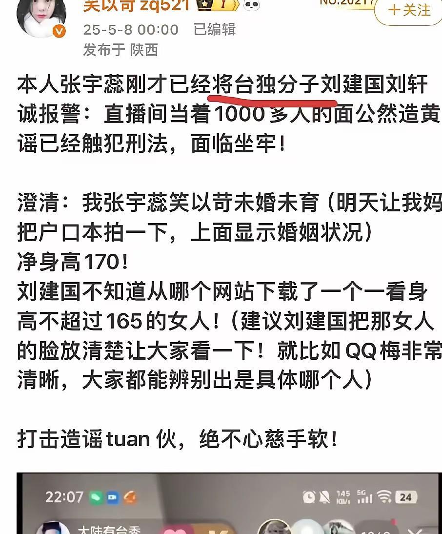 就不该让这些人拿着报警当儿戏！总是打着“正义的幌子”看谁不顺眼，先在网络上相互