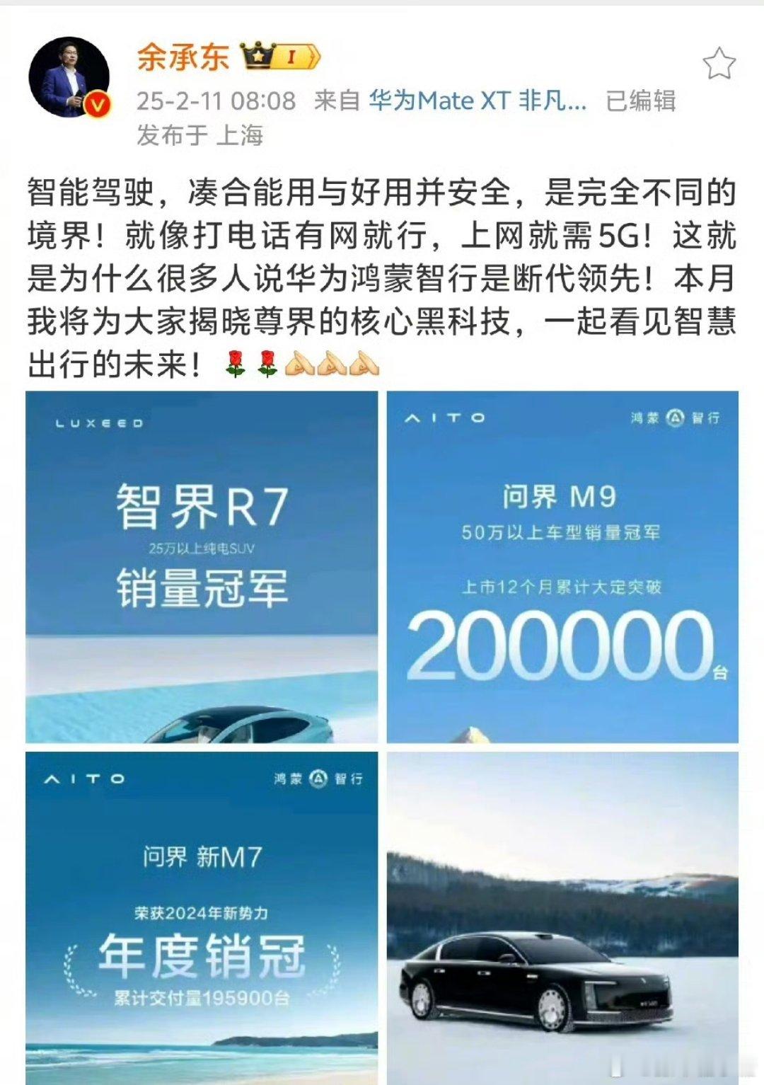 余承东称智驾凑合能用与好用安全不同今年汽车智驾角逐会的新程度：FSD是否落地国