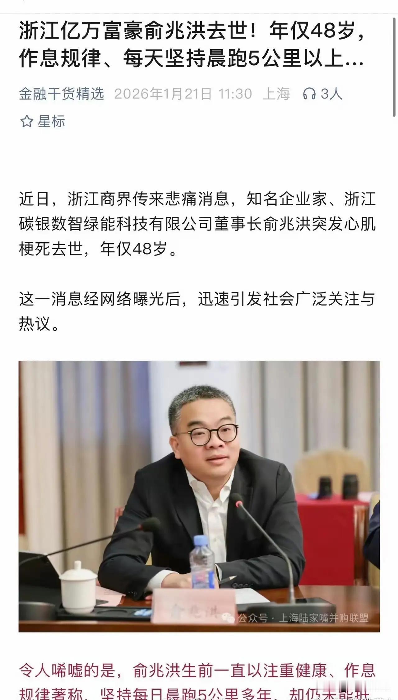 26岁、32岁、24岁……他们都没活到体检报告出来：年轻人猝死的7个“温柔”习惯