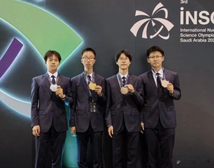 少年英雄就是厉害！中国代表队远赴沙特首次参赛，在2026年国际核科学奥林匹克竞赛