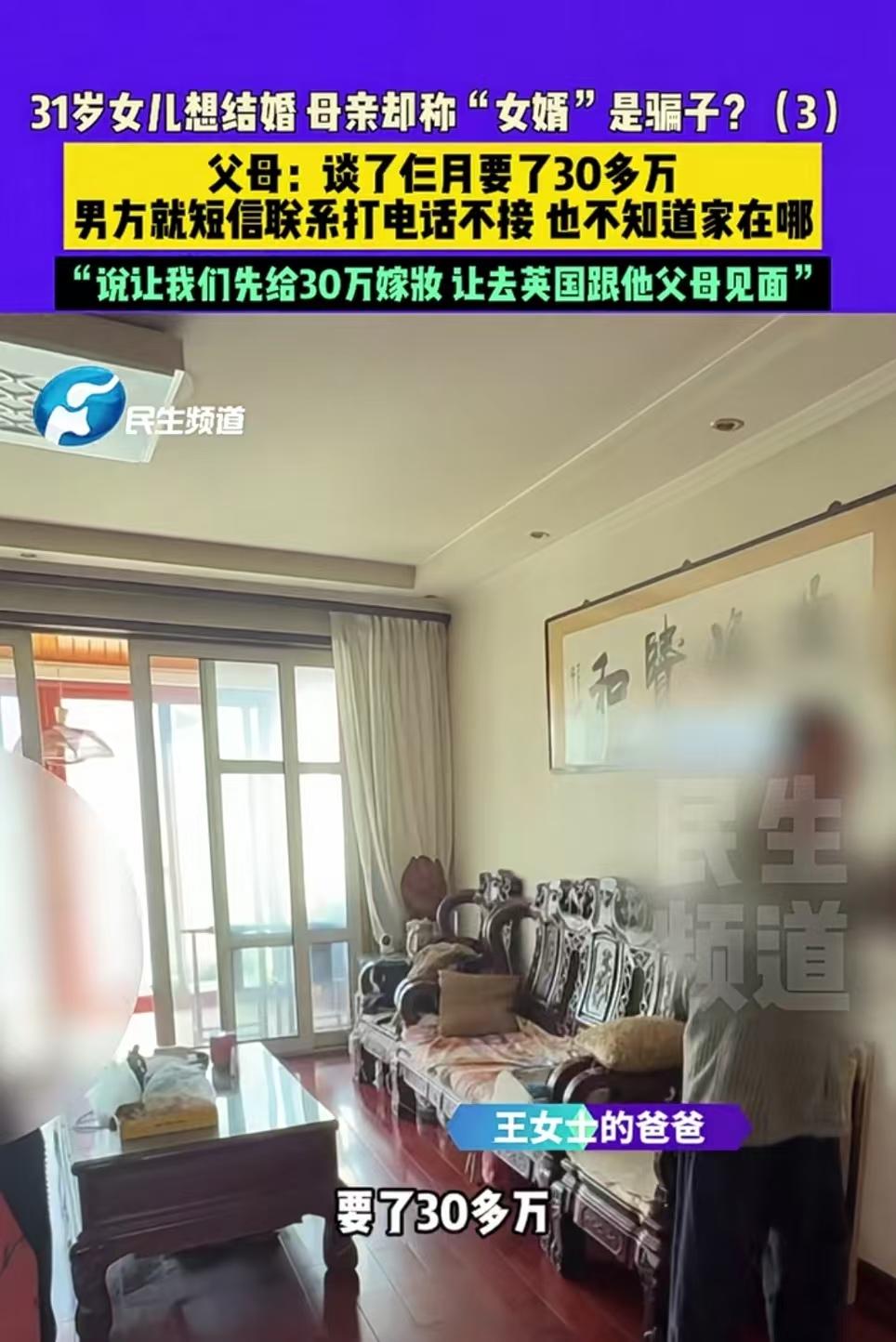 顶级恋爱脑！河南郑州，31岁的王女士去年被人骗了100多万，还偷卖了3套房还债，