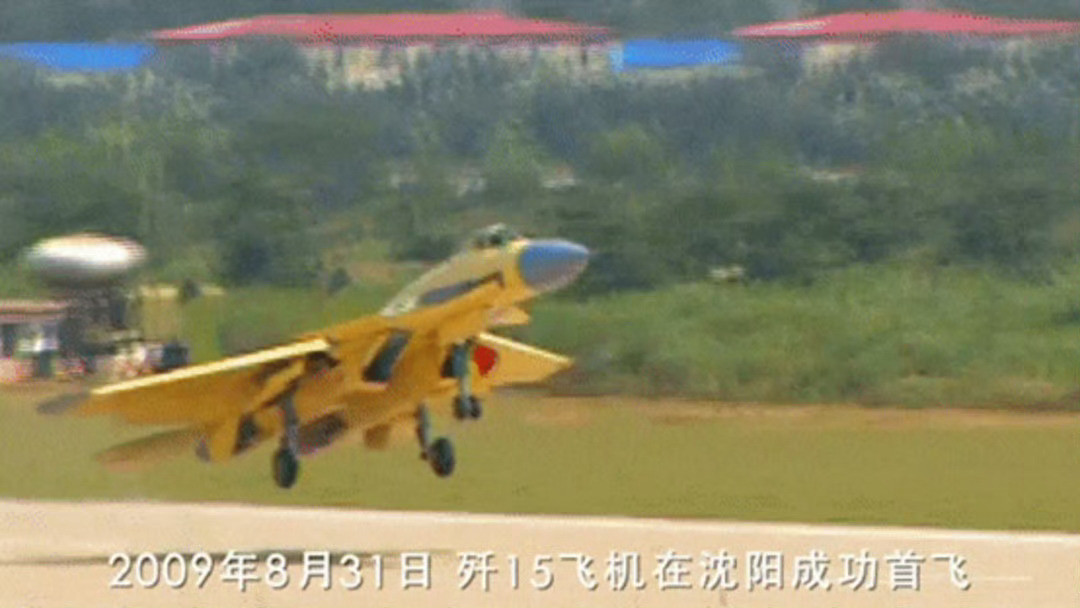 歼-15生日快乐军事图鉴​​​