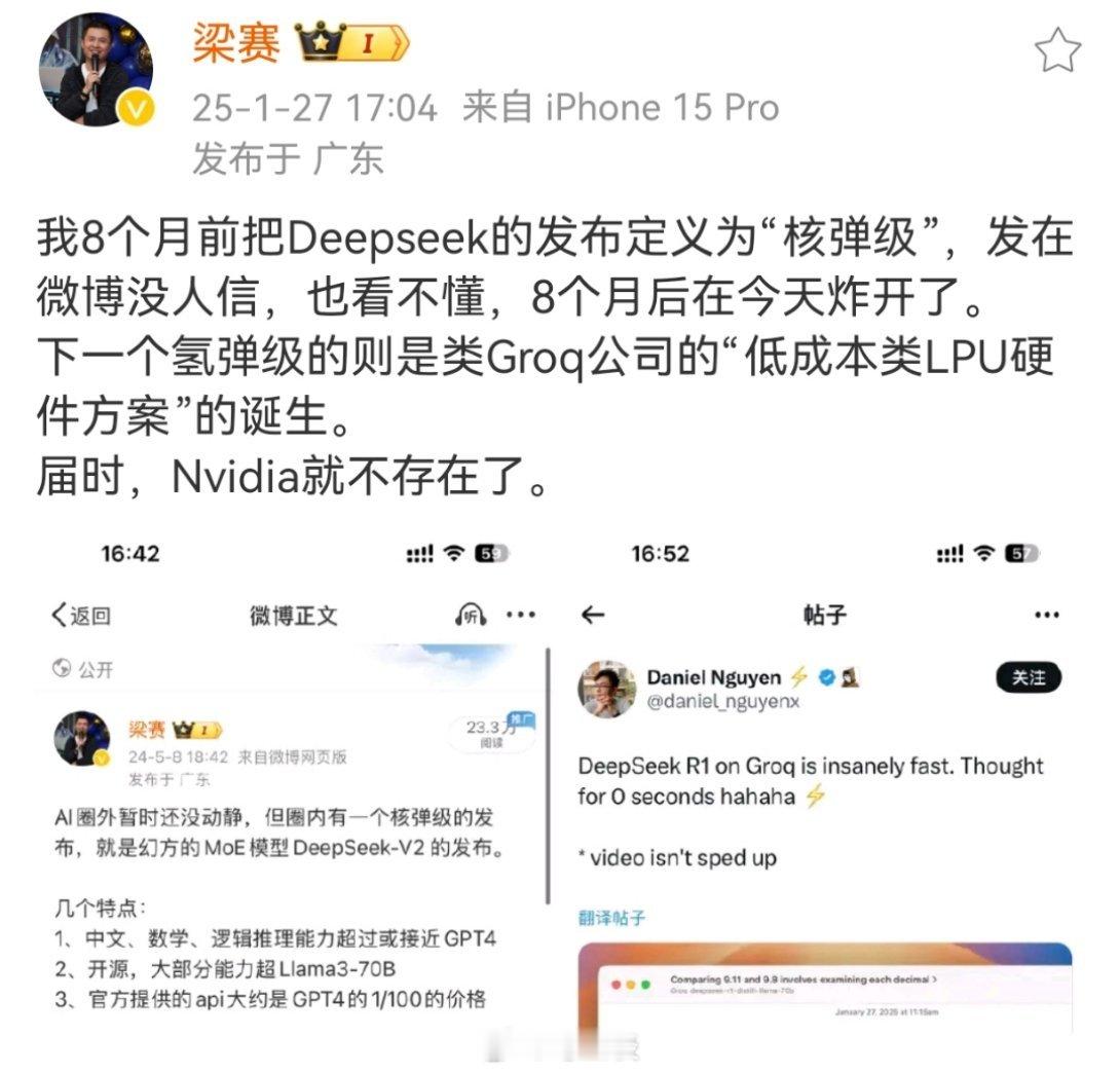 马斯克质疑DeepSeek低成本训练扶懂王上位后马斯克也有些变质了。英伟达股