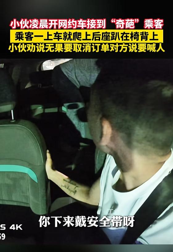 奇葩到家了！广东珠海，司机凌晨拉到一女乘客，没想到，女子一上车，就趴在后座靠背上