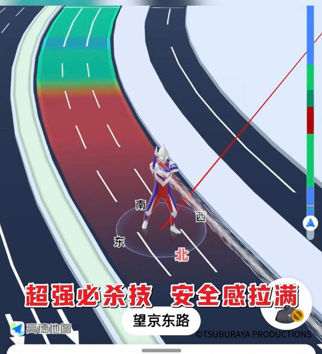 啊？高德地图官宣联动迪迦奥特曼，将上线迪迦导航套装，遇到堵车时迪迦还会释放必杀技