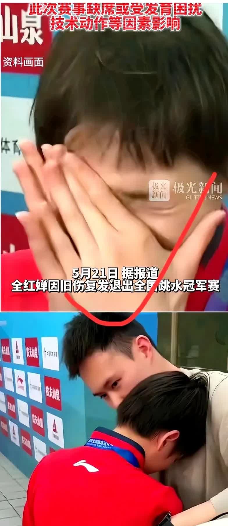 陈芋汐刚战胜全红婵拿下三连冠，正想继续证明实力，结果全红婵因伤退出全国跳水冠军赛