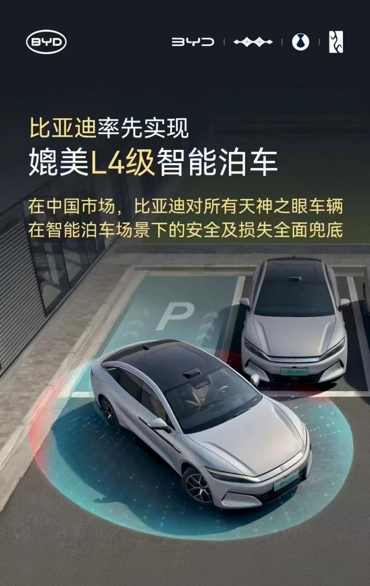 好消息：比亚迪智驾全面兜底[滑稽笑]坏消息：只针对OTA后的拥有天神之眼的车主，
